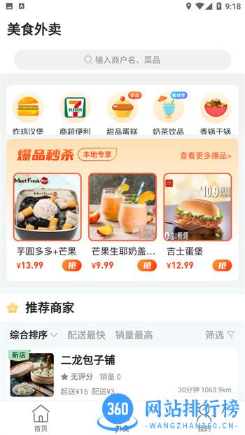 玩转凉山 v10.9.0最新官方安卓版 1