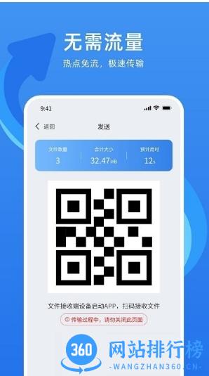 万能换机助手app v1.0.9安卓版 2