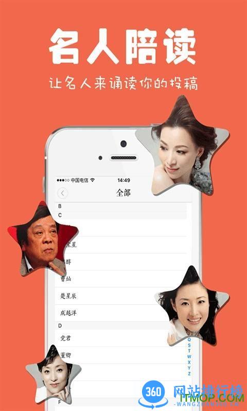 为你诵读官方免费版 v6.1.23安卓版 2