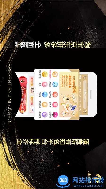 金榔头 v3.38 安卓手机版 1