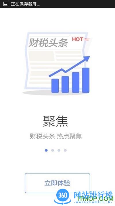 广西国税12366(广西税务app) v1.3.4安卓版 0