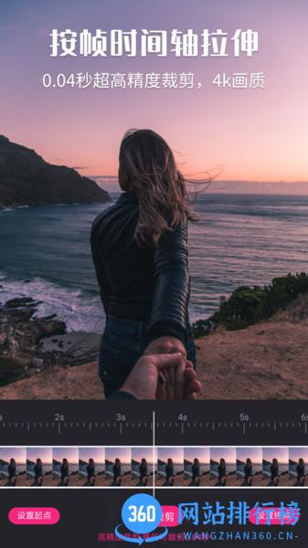 视频剪辑精灵 v4.0.0安卓版 0