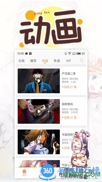 腾讯漫画老版 v11.8.8安卓版 2