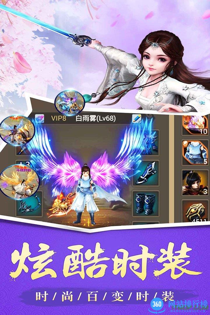 玄仙封神游戏安锋版 v1.8.1 安卓版 2