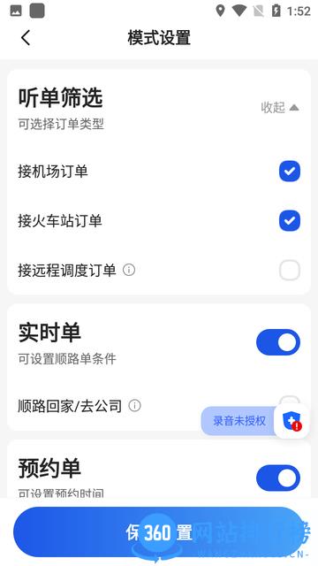 及客司机最新版 v5.90.0.0001安卓版 0