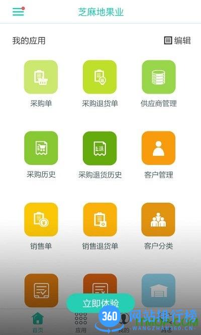 芝麻地手机版 v6.16.1最新安卓版 2