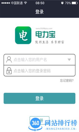电e宝企业交费(电力宝) v3.7.26安卓版 2