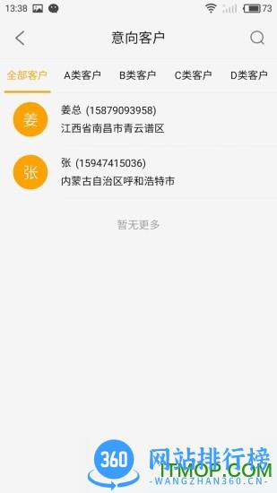 程咬金招商商家版 v3.3.0 安卓版 0