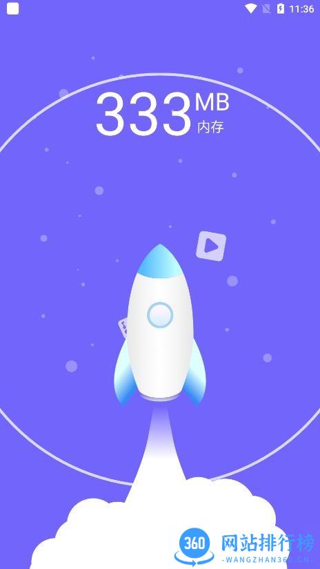 快马手机清理app v5.1.045 安卓版 0