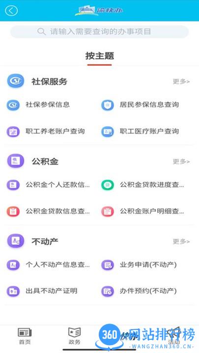 大渡口之声app