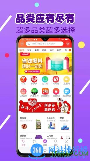 亿人优品 v66.6.81安卓版 3