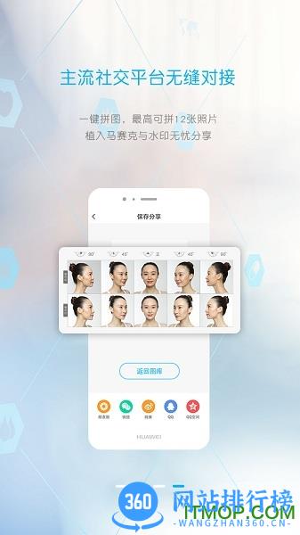 医拍即合 v2.9.0 安卓版 3