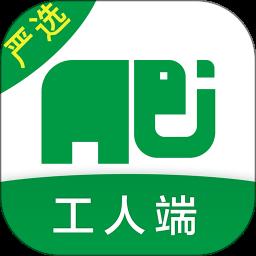 搬运帮工人端app