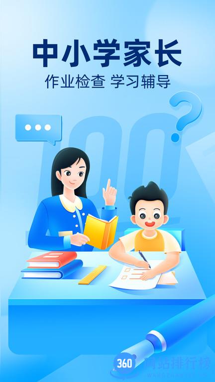 作业帮无限帮币破解版 v13.61.0安卓最新版 3