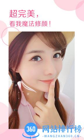 美颜相机老版本 v11.8.60安卓2016旧版本 2