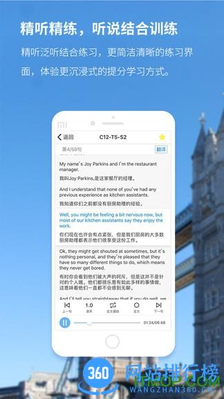 羊驼雅思最新版 v4.9.6安卓官方版 2
