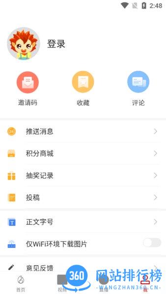 海南三沙卫视新闻直播 v2.0.8安卓版 1