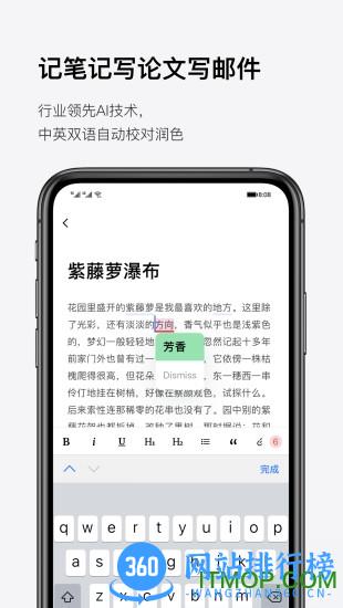 pitaya智能写作app v5.6.0 安卓版 0