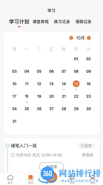 墨香美育家长app