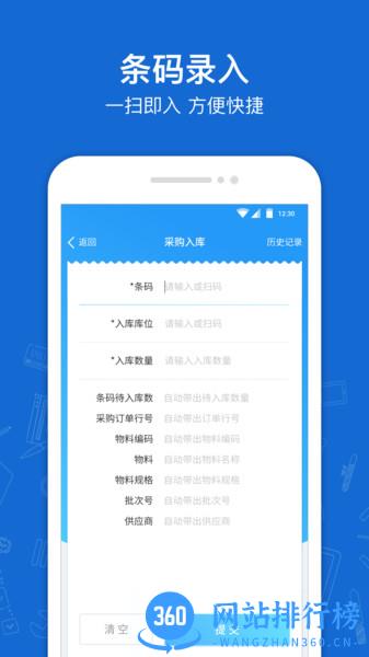 蒲惠云库存 v2.22.8.0安卓版 0