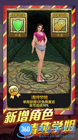 神庙逃亡2炽焰沙漠 v5.1.1 安卓版 3