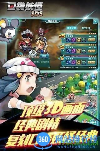 口袋妖怪xy中文版 v1.13 安卓版 0