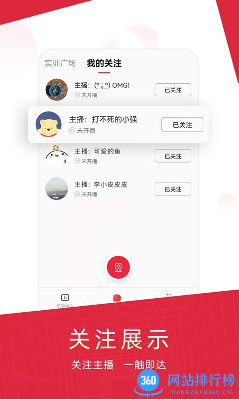 IRED虚拟实训(新媒体运营实训室) v2.4.7 安卓版 2