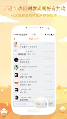 快看漫画旧版手机版 v7.59.1安卓版 1