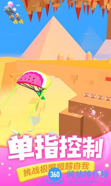 滑翔大师 v1.2 安卓版 0