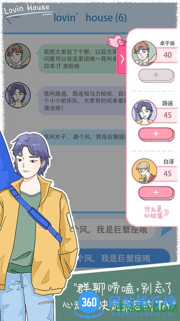 落樱小屋国际服 v2.7.6 安卓完整版 0