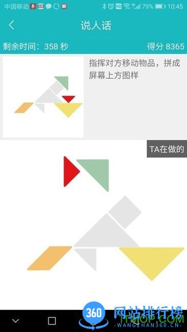 66职通车手机版 v1.25.0安卓版 3