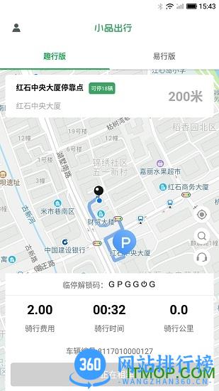 小品出行app下载