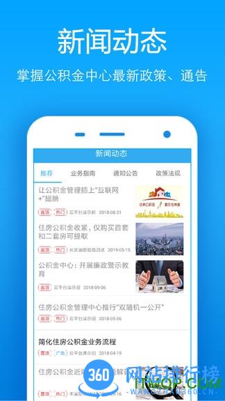 泰安手机公积金 v3.4.6安卓版 0