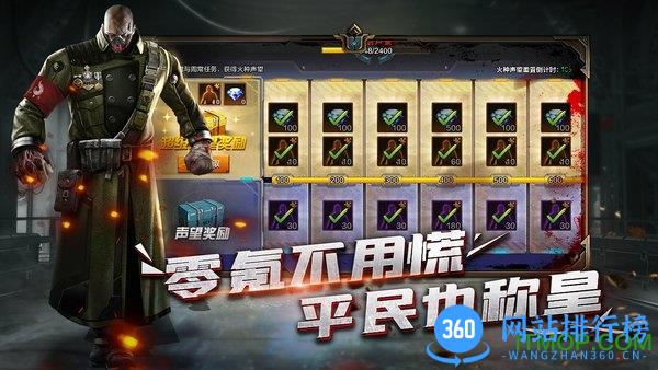 末日雄师生化纪元 v1.1.1 安卓版 0