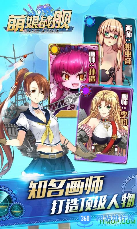 萌娘战舰sf公益服版 v2.0.0 安卓bt版 0