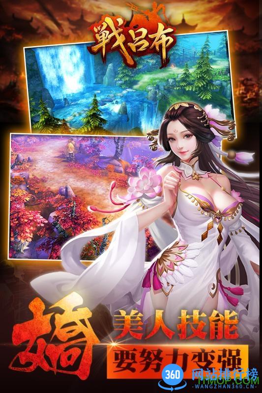 战吕布手游 v1.1.1 安卓版 2