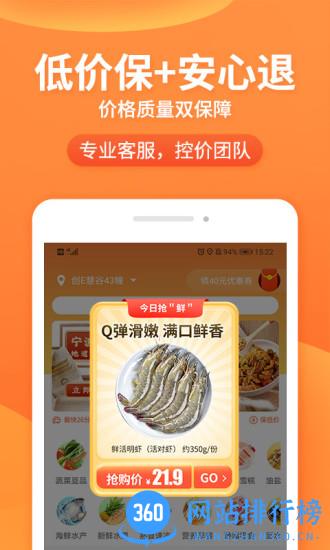 小6买菜最新版 v1.4.4安卓版 1