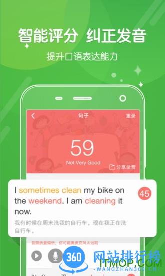 向上网小学在线课堂 v4.6.15 安卓版 0