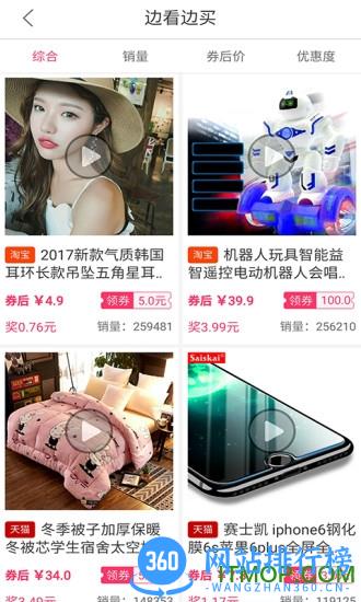 手淘优惠券app