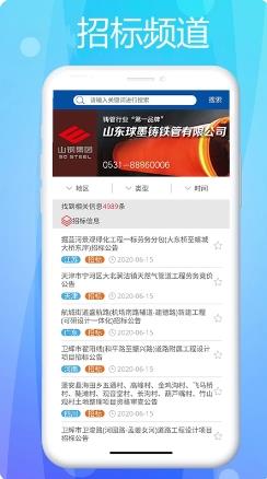 管道商务网 v1.0.6 官方安卓版本 0