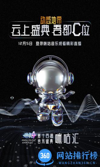 咪咕音乐2023OPPO定制版 v7.40.0安卓版 4