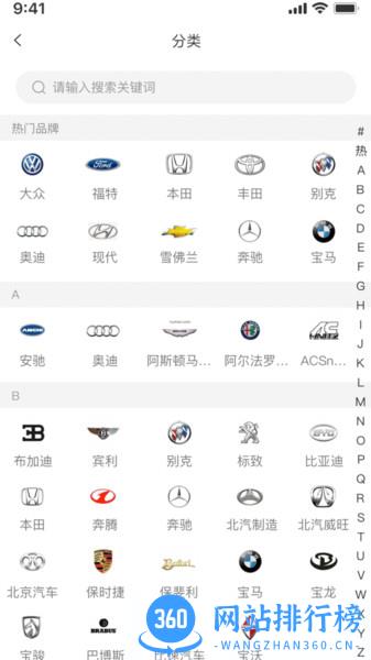 众淘汽配商城官方版 v1.9.6 安卓版 1