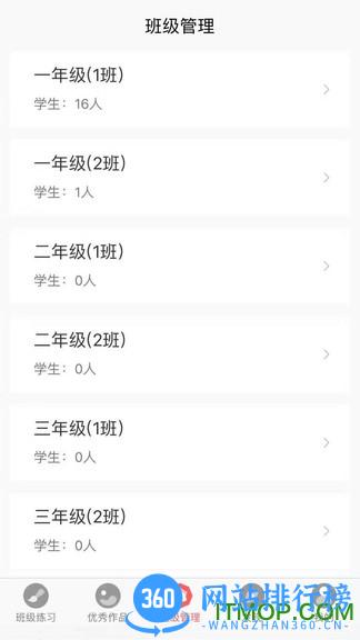 国字云教师app v1.0.25 安卓版 0