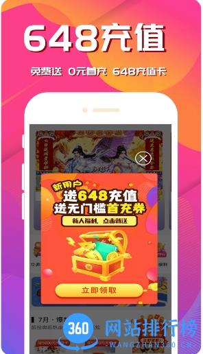 桃手游 v8.4.7安卓版 1