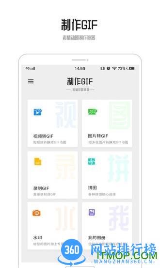 GIF动图 GIF动图app