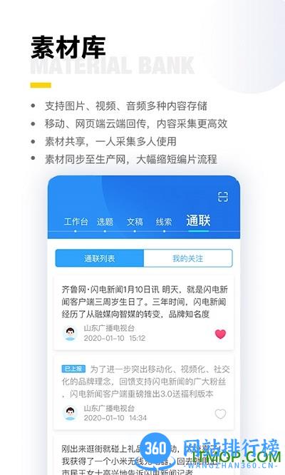 闪电云平台官网 v2.10.0安卓版 0