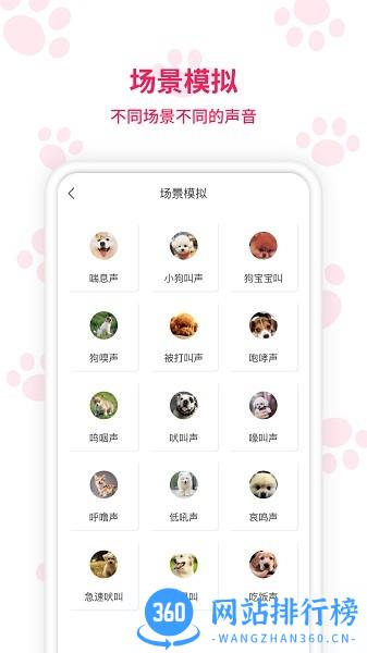 动物语言翻译器app免费版 v1.2.7安卓版 2