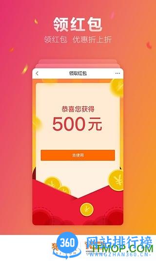 手机猪八戒抢单宝 v8.5.41官方安卓版 4