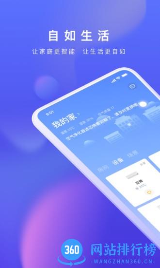 自如生活软件 v1.8.8最新安卓版 0