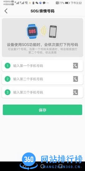 金立手表官方版 v1.1.9安卓版 0